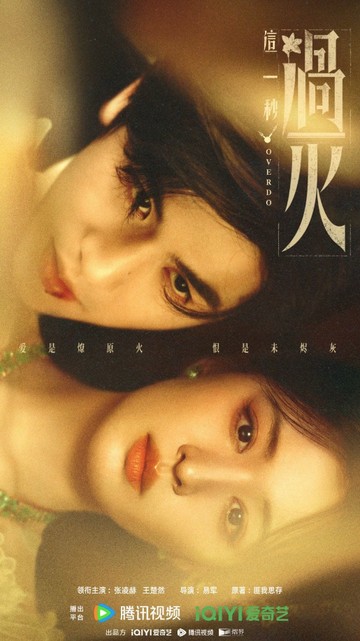 Foto: iQIYI